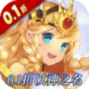 �ػ�Ӣ�۴�˵����֮��v1.0.0 ��׿��