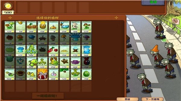 pvz�ӽ�������3.0.1���ֻ���װ���������v0.18.1.0