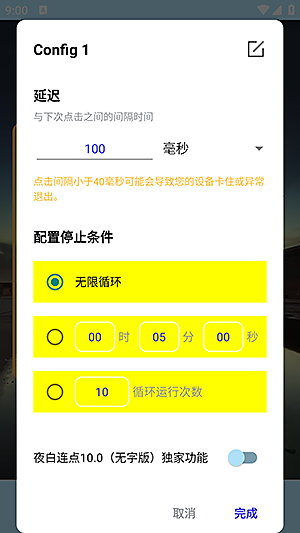 ҹ��������������Դ���������vҹ������10.0�����˰棩