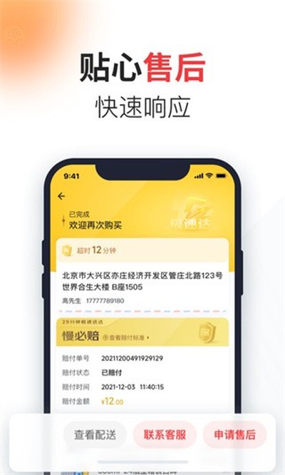 ���������簲׿��v3.0.3