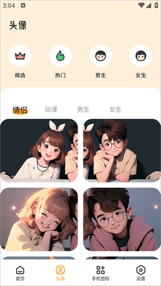 TrAni��ֽapp�ٷ�������v1.6 ��׿��