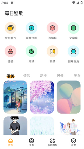 TrAni��ֽapp�ٷ�������v1.6 ��׿��