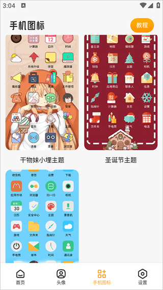 TrAni��ֽapp�ٷ�������v1.6 ��׿��