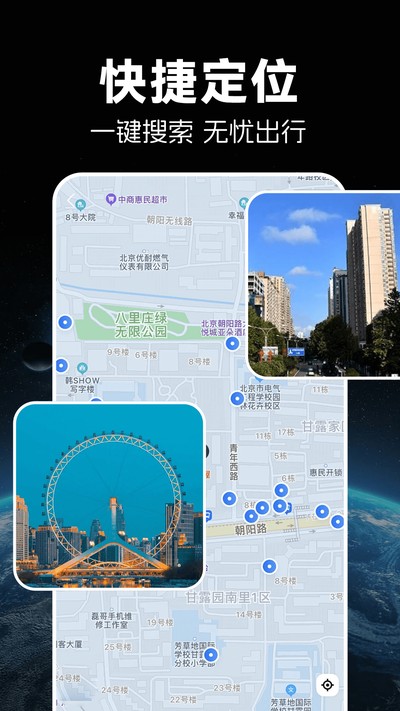 ʵʱ���ǵ�����Ѱ�v1.2.0