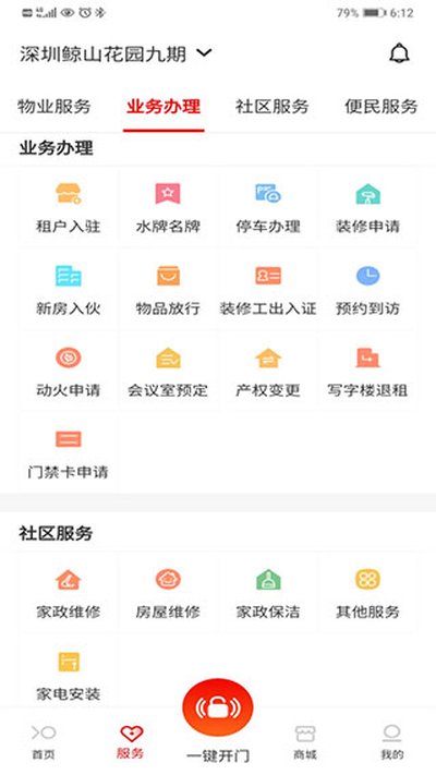 ���̵��һ�app��׿��v2.2.6