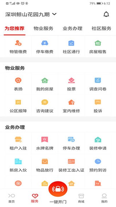 ���̵��һ�app��׿��v2.2.6