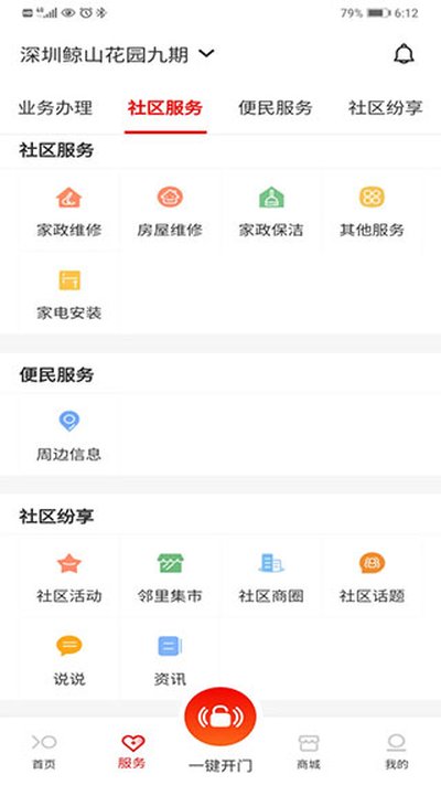 ���̵��һ�app��׿��v2.2.6