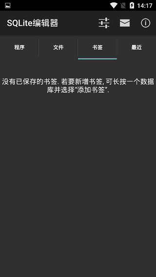 SQLite�༭���ֻ�������v3.06 ���İ�