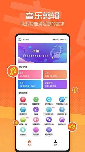 ��Ƶ�ü�������v3.5.59