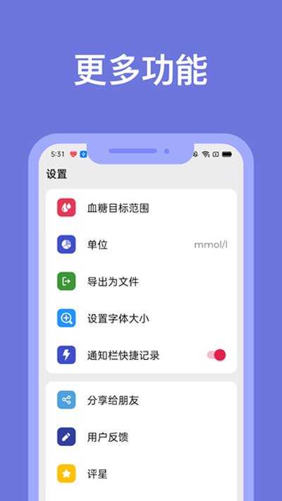 Ѫ��С�ܼҰ�׿��v1.3.5