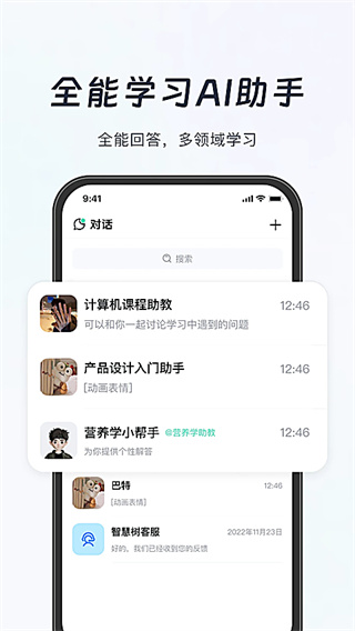 ֪���Զ�ˢ������appȫ�Զ���v5.4.0 ��׿��