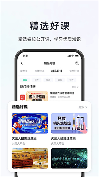 ֪���Զ�ˢ������appȫ�Զ���v5.4.0 ��׿��