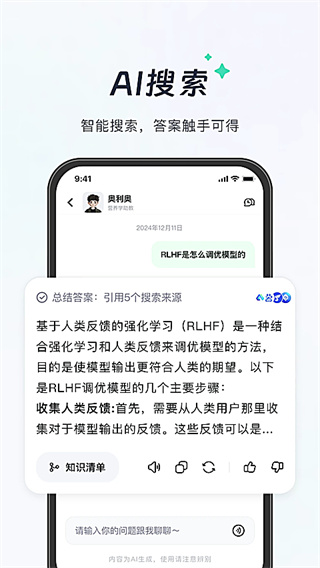 ֪���Զ�ˢ������appȫ�Զ���v5.4.0 ��׿��