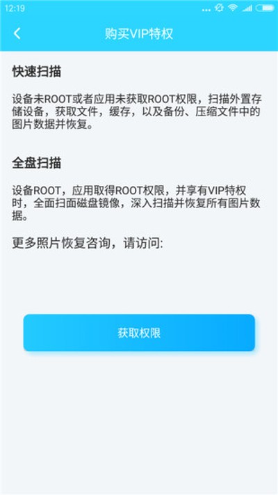 �ֻ���Ƭ�ָ���ʦ��׿��v6.8.0