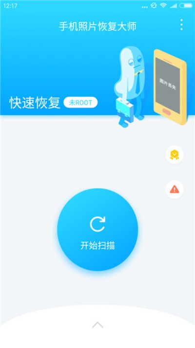 �ֻ���Ƭ�ָ���ʦ��׿��v6.8.0
