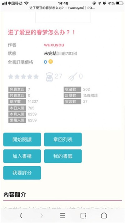 po18С˵�ٷ���v10.1.0