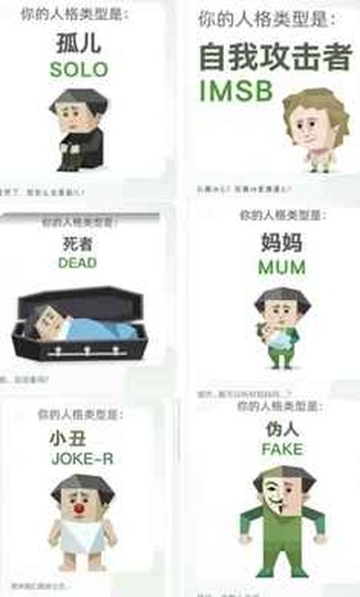 Silly Big Personality Test�ٷ���v1.0.0