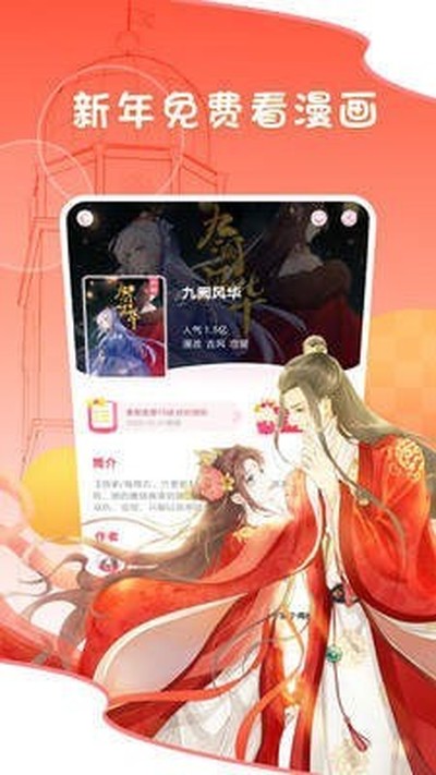 Mangabz���°�v2.2.02