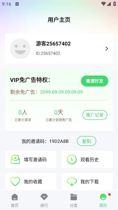 ������Ƶ���׷��app�ٷ�����v1.1.2