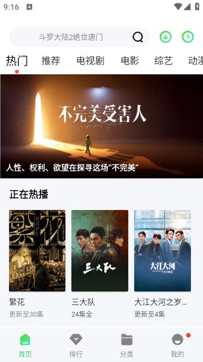 ������Ƶ���׷��app�ٷ�����v1.1.2