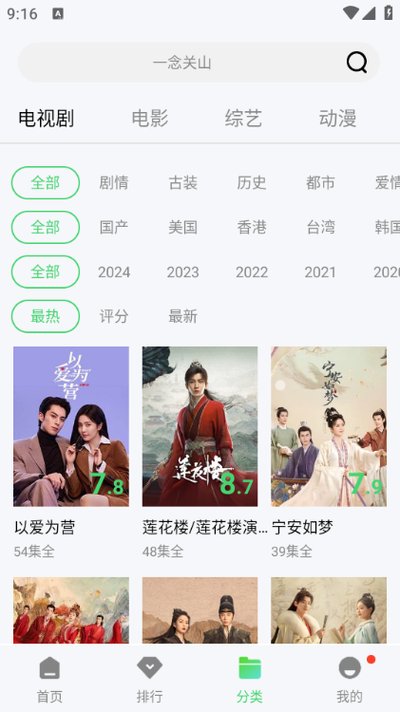 ������Ƶ���׷��app�ٷ�����v1.1.2