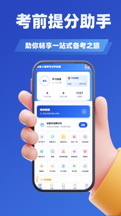 ע�Ṥ��ʦ����ѧ֪�ⰲ׿��v4.1