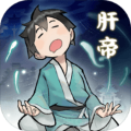 ���ɹ�����������˼v1.0.6