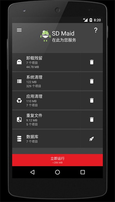 sdŮӶ����רҵ��v4.15.7