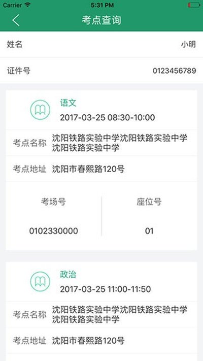 ����ѧ��������v2.3
