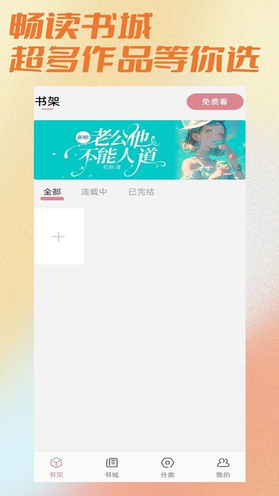����С˵��׿��v1.0.1