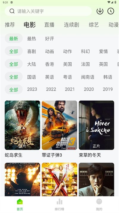 С����׷��app�ٷ���v1.1.9