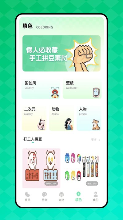 ���ϸ�ƴ��app�ٷ���v1.0.0