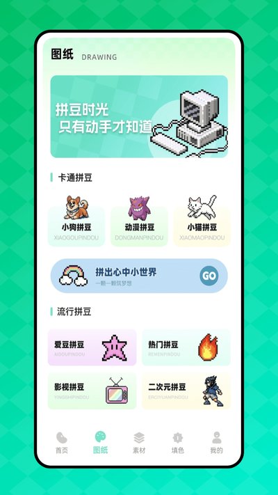 ���ϸ�ƴ��app�ٷ���v1.0.0