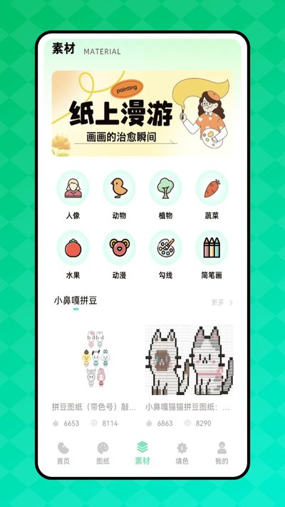 ���ϸ�ƴ��app�ٷ���v1.0.0