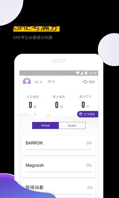 GRE������app�ٷ���v1.8.2
