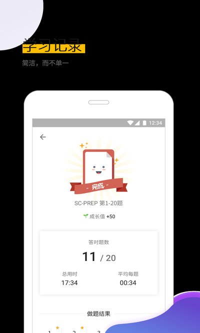 GRE������app�ٷ���v1.8.2