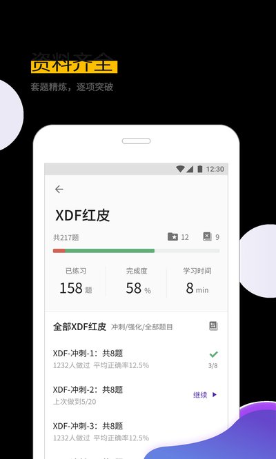 GRE������app�ٷ���v1.8.2