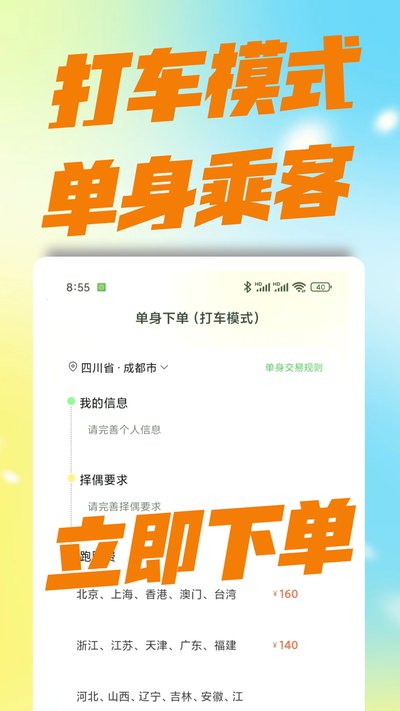 ��������app�ٷ���v3.0.0