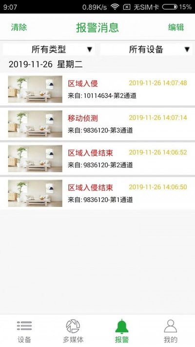 seetong������ذ�׿�����汾v6.1.4_20201214_001
