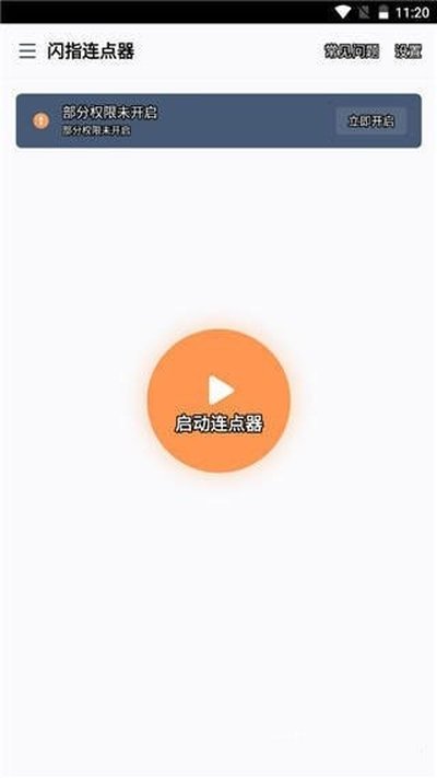 ��ָ�������ֻ����������v3.2.4