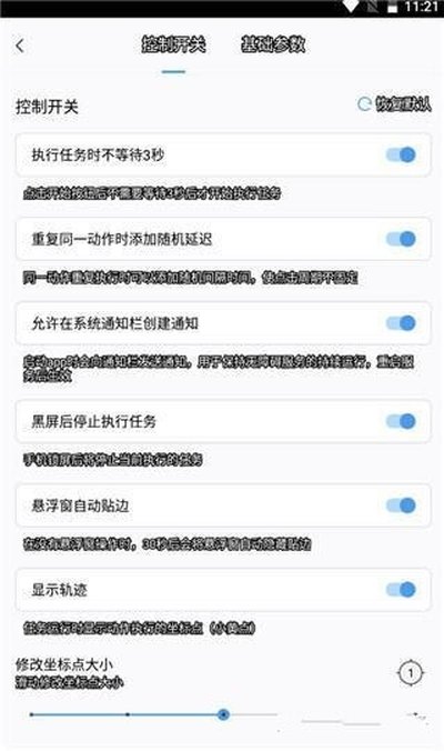 ��ָ�������ֻ����������v3.2.4