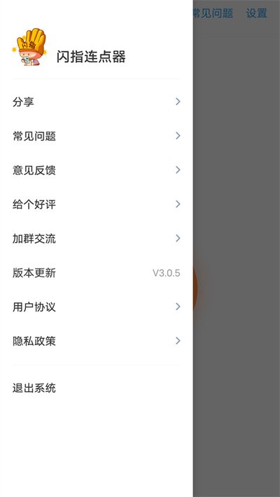 ��ָ�������ֻ����������v3.2.4