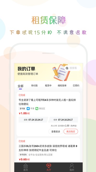 �ڴ�������°�v3.6.0