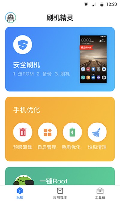 ˢ������ٷ���v3.0.7