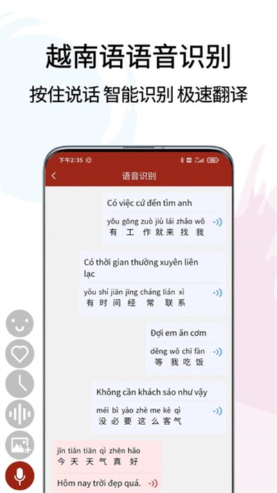 Խ���﷭��ͨ��׿��v1.5.2