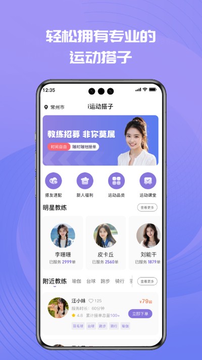 i�˶����ӹٷ���v1.5.8