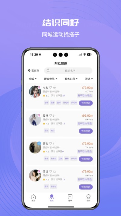i�˶����ӹٷ���v1.5.8