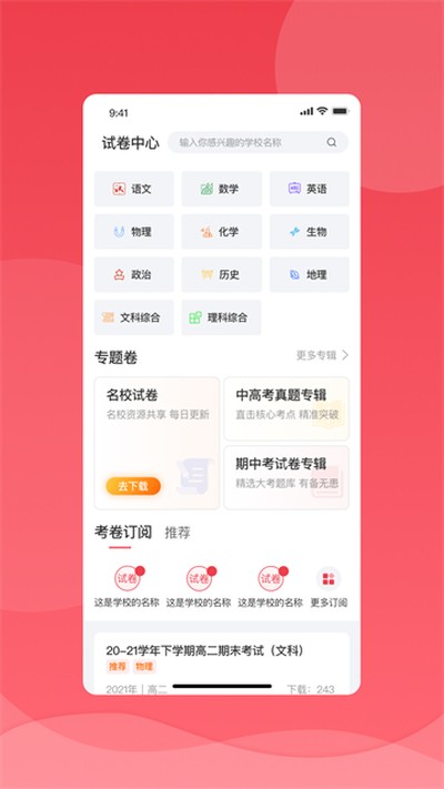 ����ѧ�����°�v4.5.6