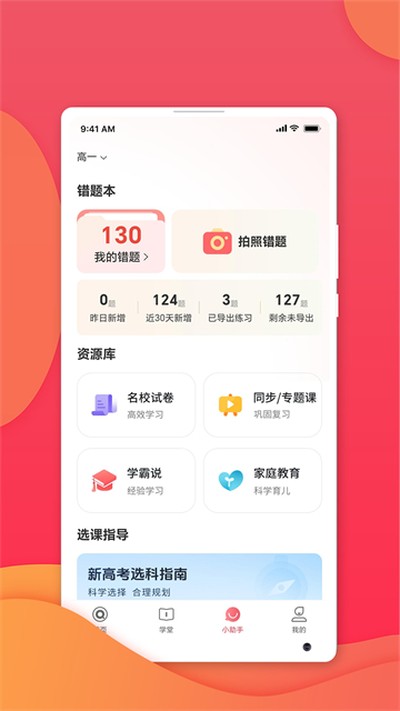 ����ѧ�����°�v4.5.6