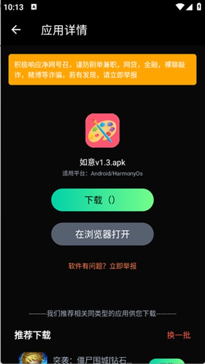 ��Ӧ�����°�v1.0.0